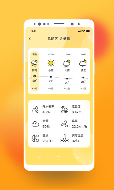 极简桌面天气最新版