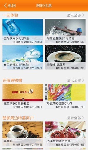 和信通社区app