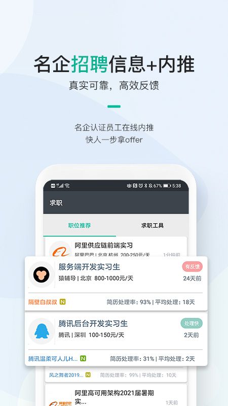 牛客app