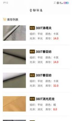 找样布