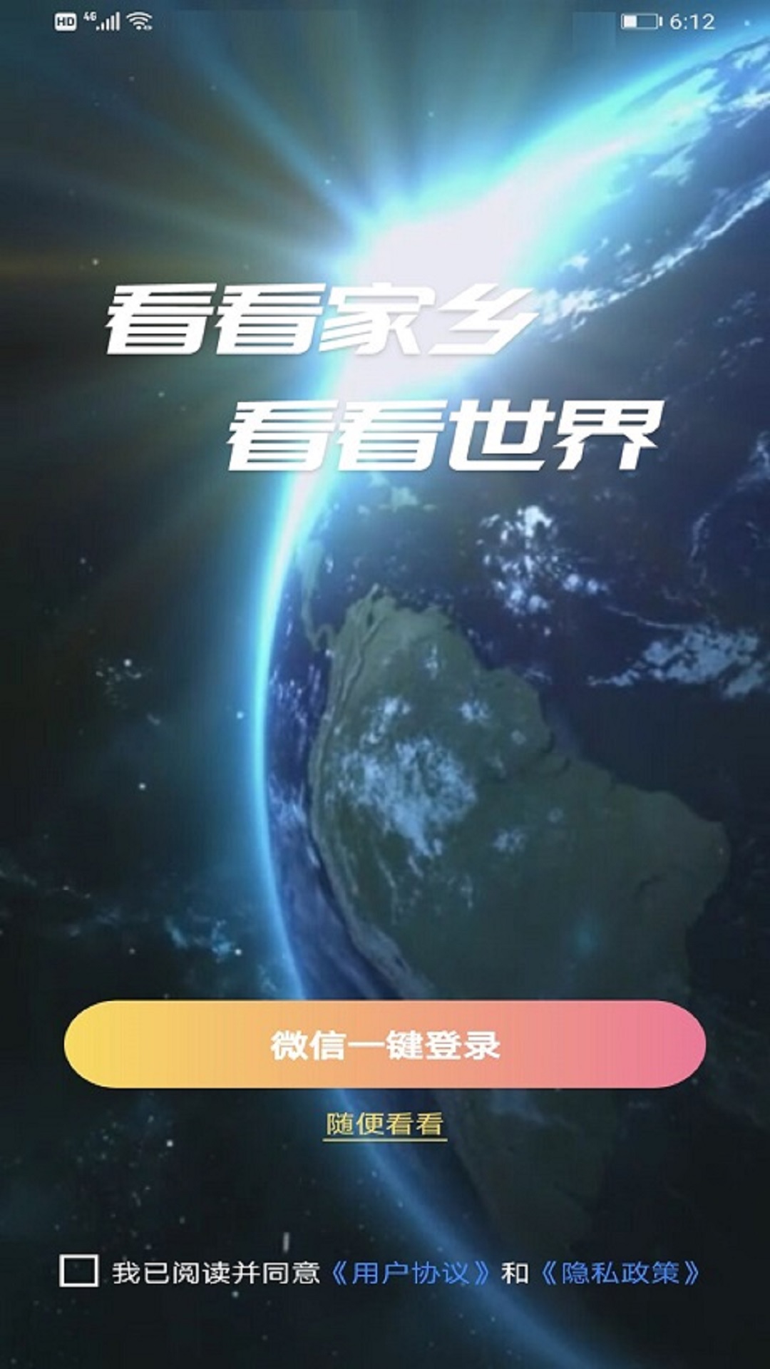 漫游3d街景