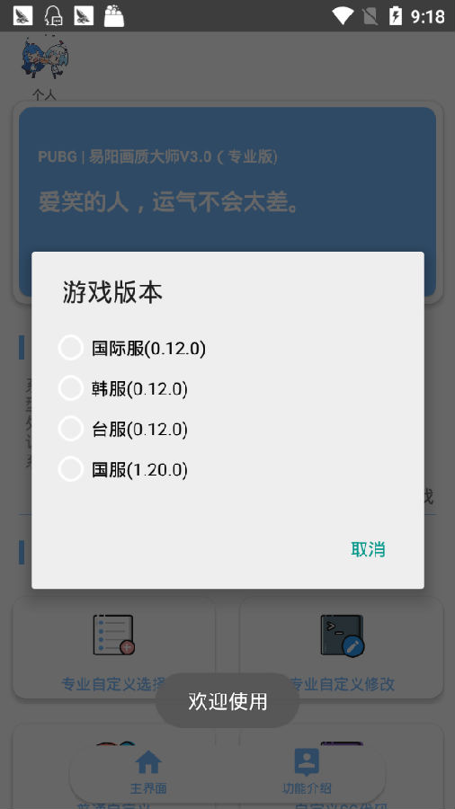 易阳画质大师 最新版