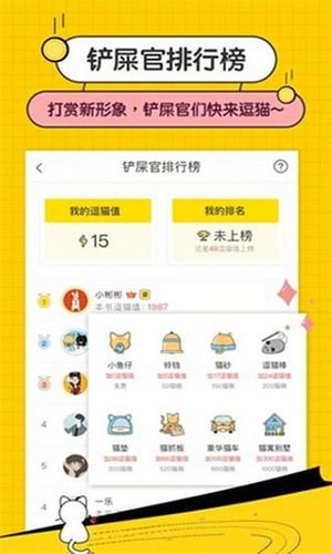 阅读猫小说app