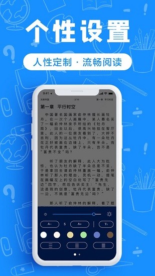 趣书包app