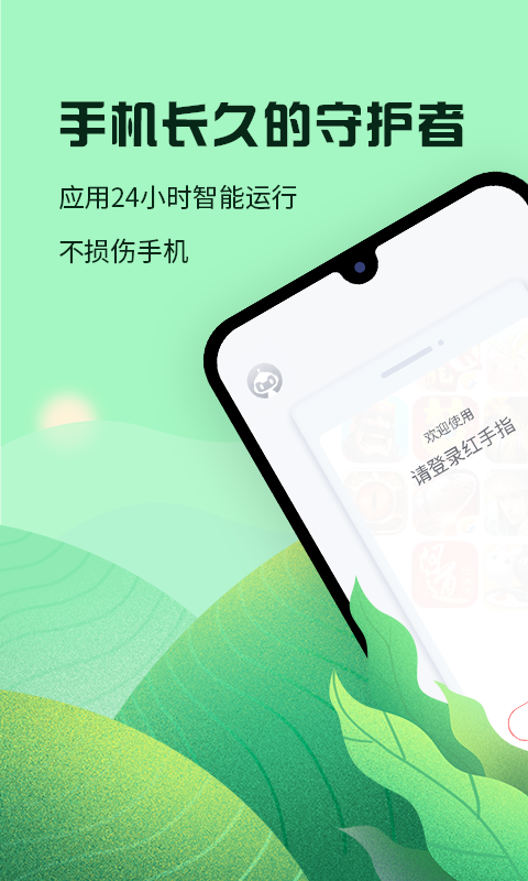 红手指小说app手机版