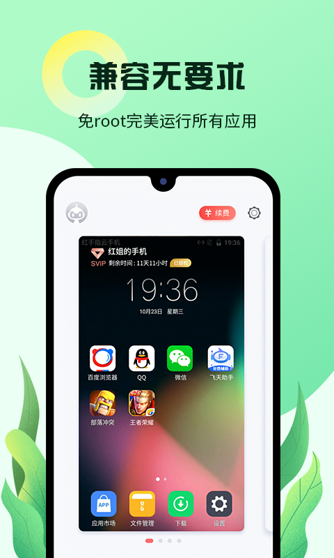 红手指小说app手机版
