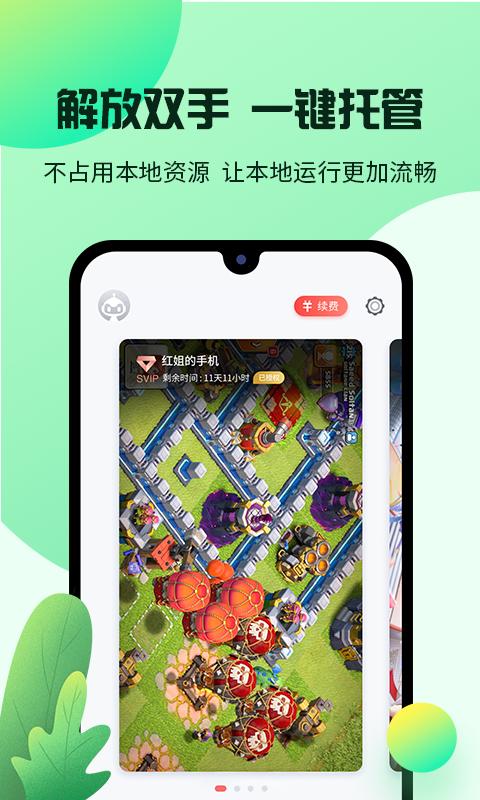 红手指小说app手机版