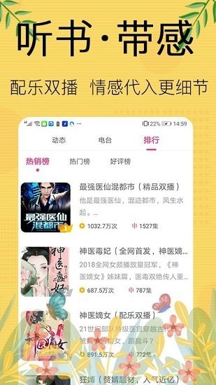 免费听书宝app