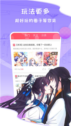 溜溜动漫