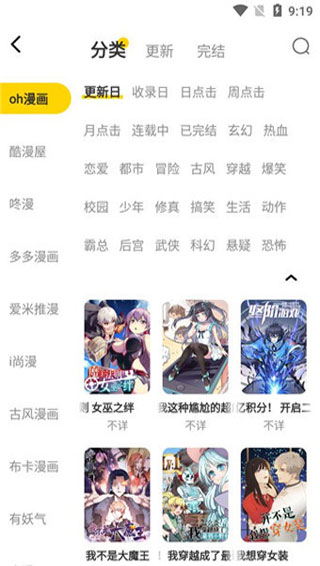来玩漫画