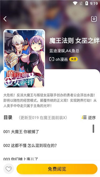 来玩漫画