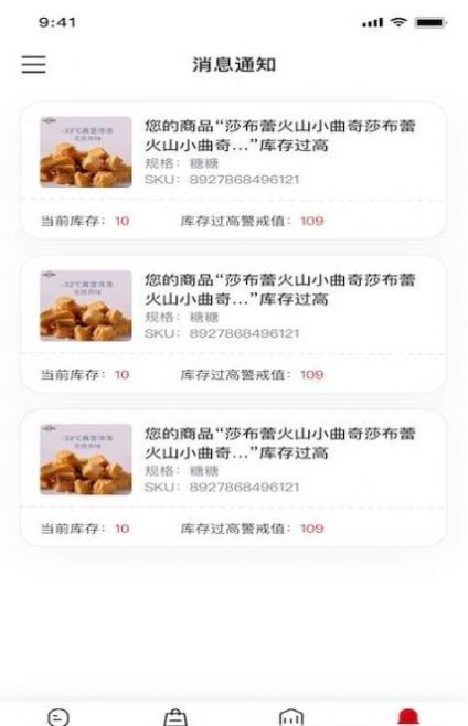 云店主