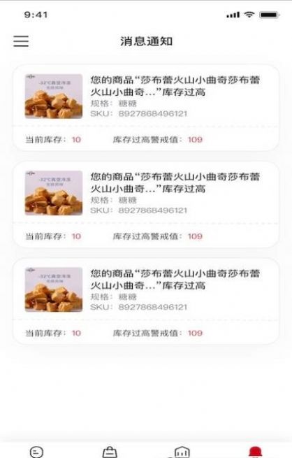 云店主