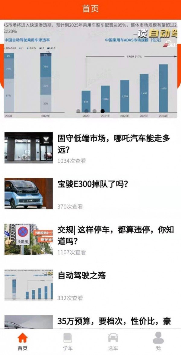 珊瑚树app
