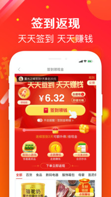 正正电商app