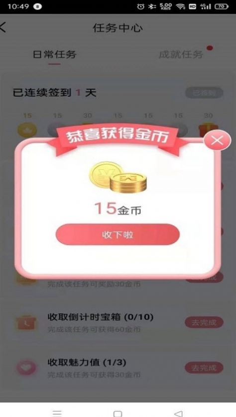 盒盒乐下载免费领皮肤