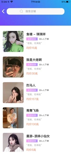 曼游