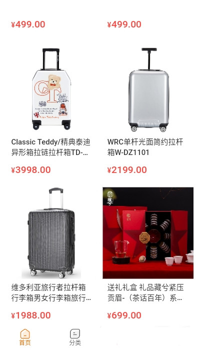 送宝宝app