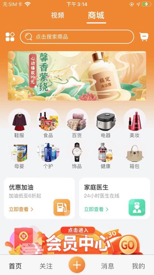 九九生活3.0.4赚钱版