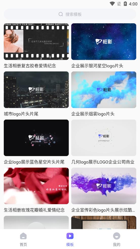 旺影app