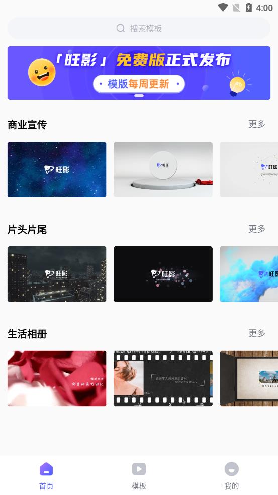 旺影app
