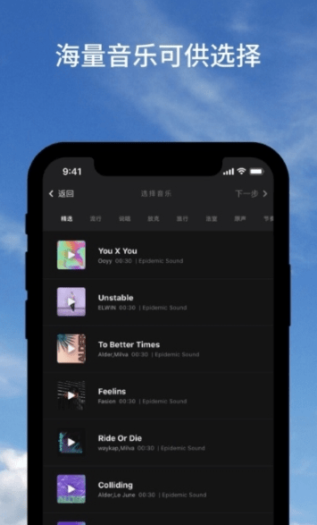 beatleap editor