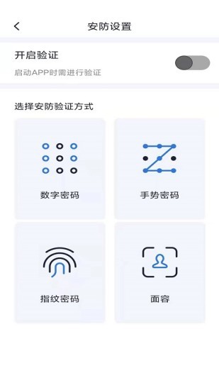 智能控车系统app