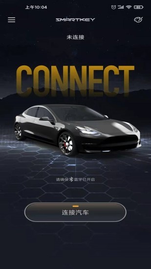 智能控车系统app