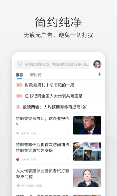 极速浏览器手机版app