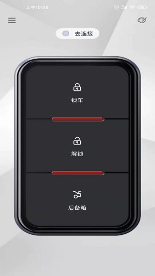 智能控车系统app