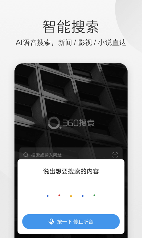 极速浏览器手机版app