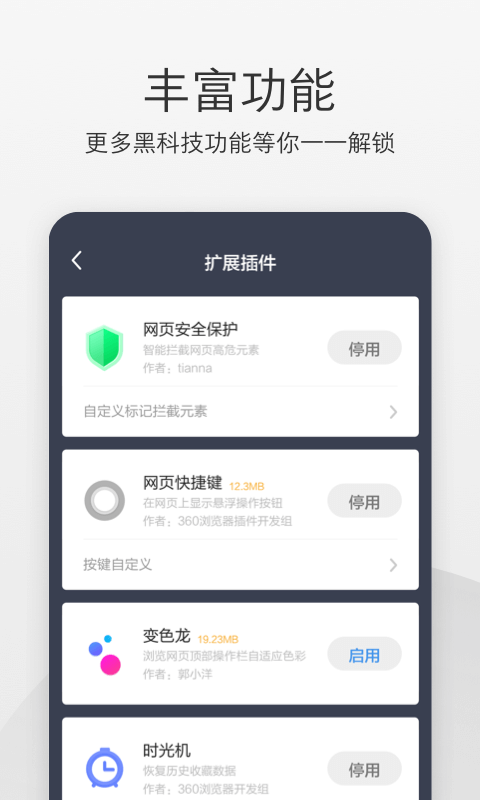 极速浏览器手机版app