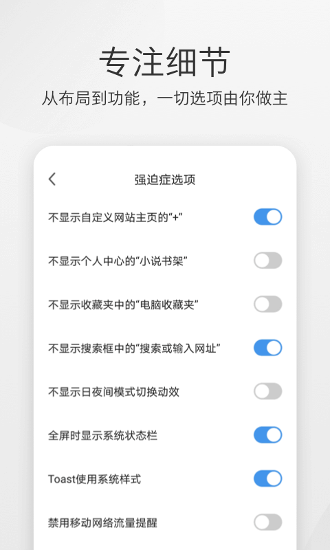 极速浏览器手机版app
