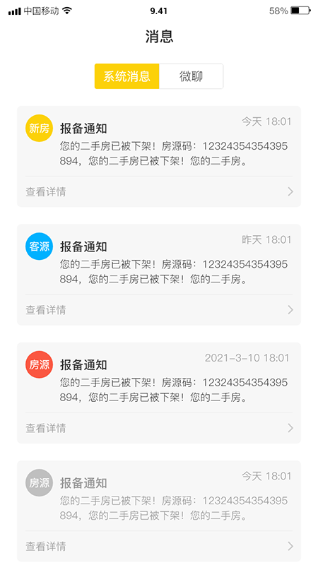 新房宝pro app
