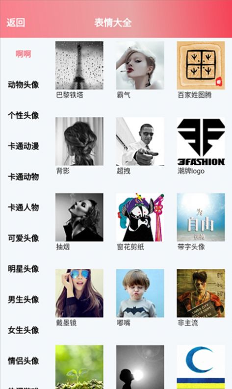 桃花恋爱app