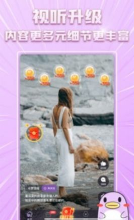 花友短视频app