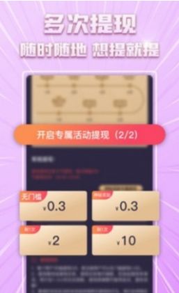 花友短视频app