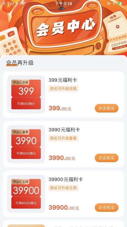 九九生活3.0.4更新升级