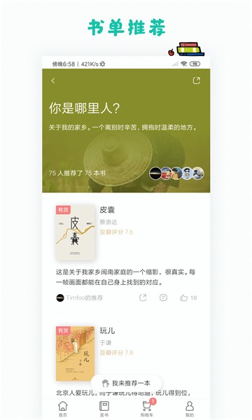 多抓鱼app