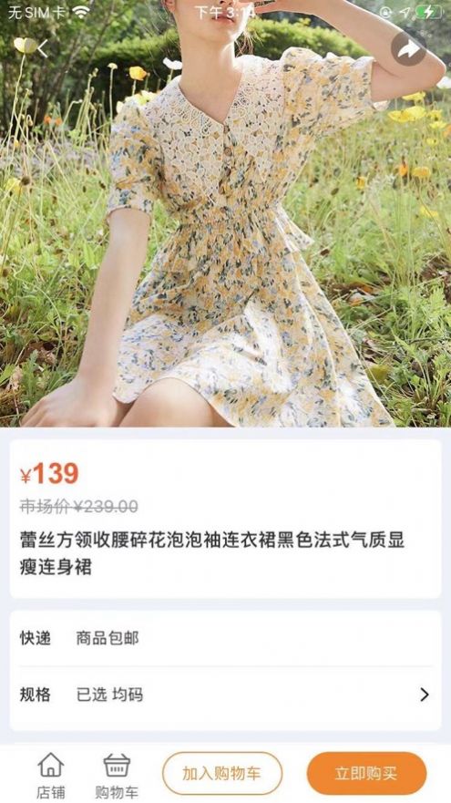 九九生活3.0.4