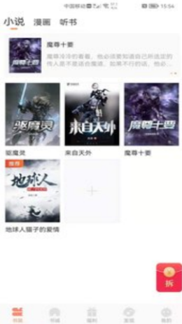醉美阅读app手机版
