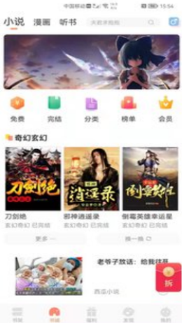 醉美阅读app手机版