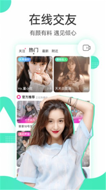 丝丝直播
