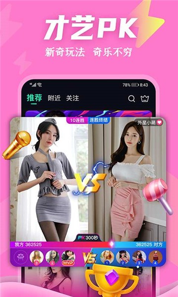 夜色直播app