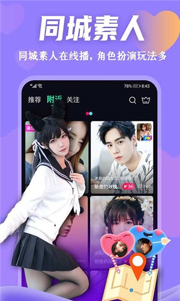 夜色直播app