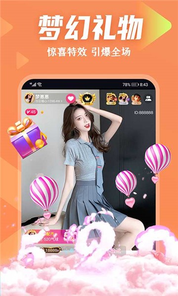 夜色直播app