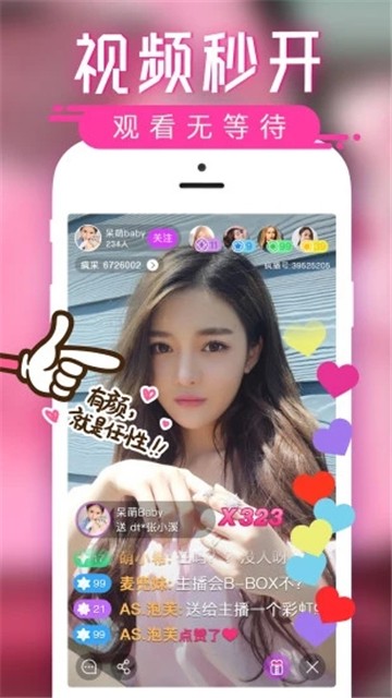 制服直播app