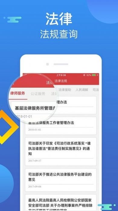 宝鸡市智慧普法依法治理云平台