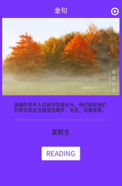 花季生活馆app