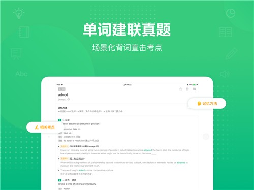 gre3000词app